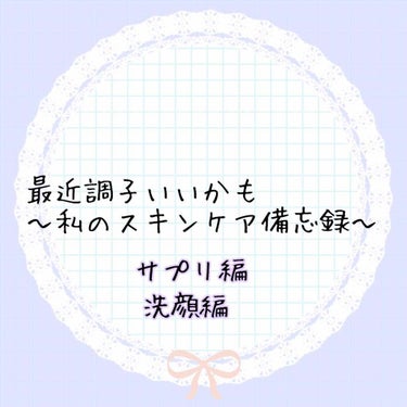 おうちdeエステ 肌をやわららかくする マッサージ洗顔ジェル/ビオレ/その他洗顔料を使ったクチコミ（1枚目）