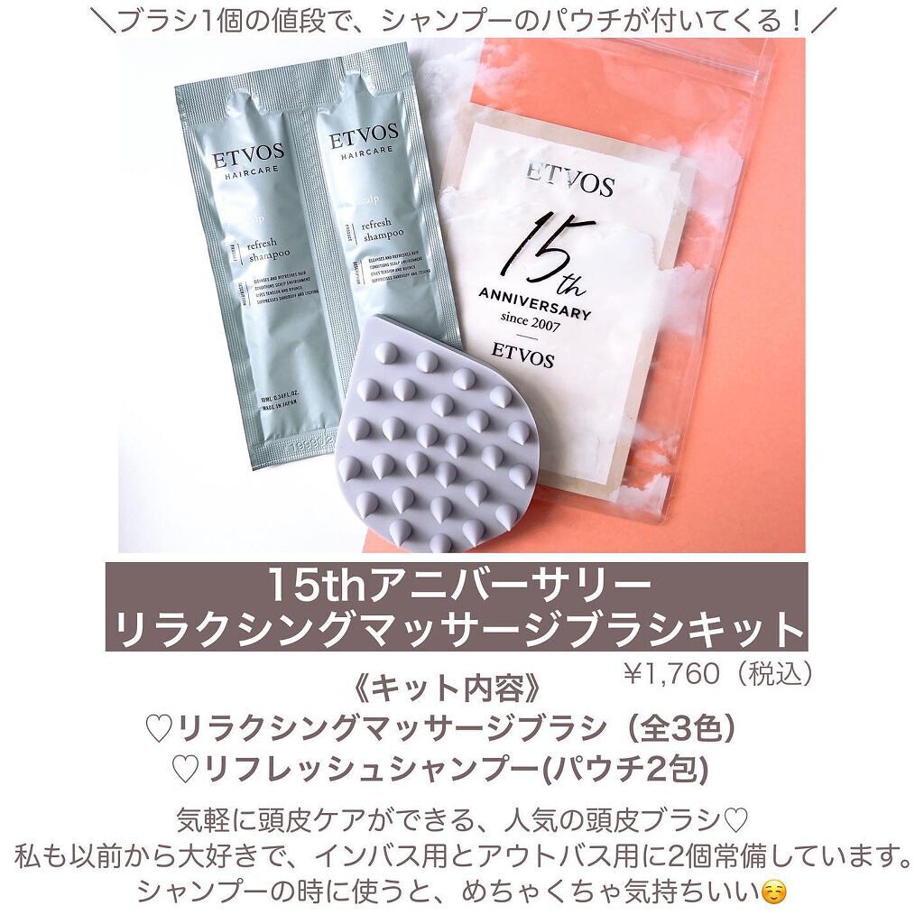 リラクシングマッサージブラシ/エトヴォス/スカルプブラシを使ったクチコミ(8枚目)