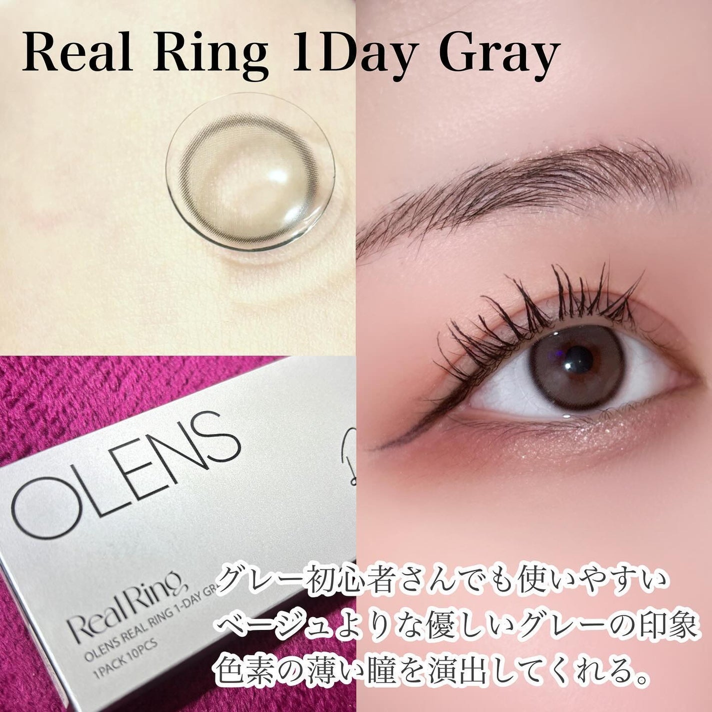 Real Ring 1day/OLENS/ワンデー(1DAY)カラコンを使ったクチコミ(2枚目)