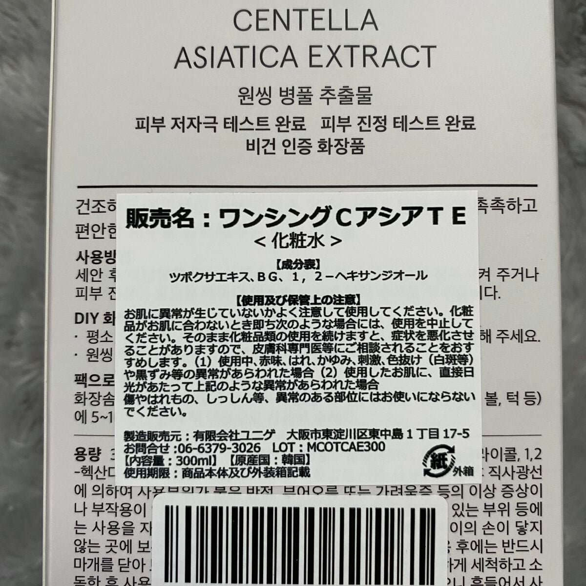 ツボクサ化粧水/ONE THING/化粧水を使ったクチコミ(3枚目)