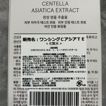 ツボクサ化粧水/ONE THING/化粧水を使ったクチコミ(3枚目)