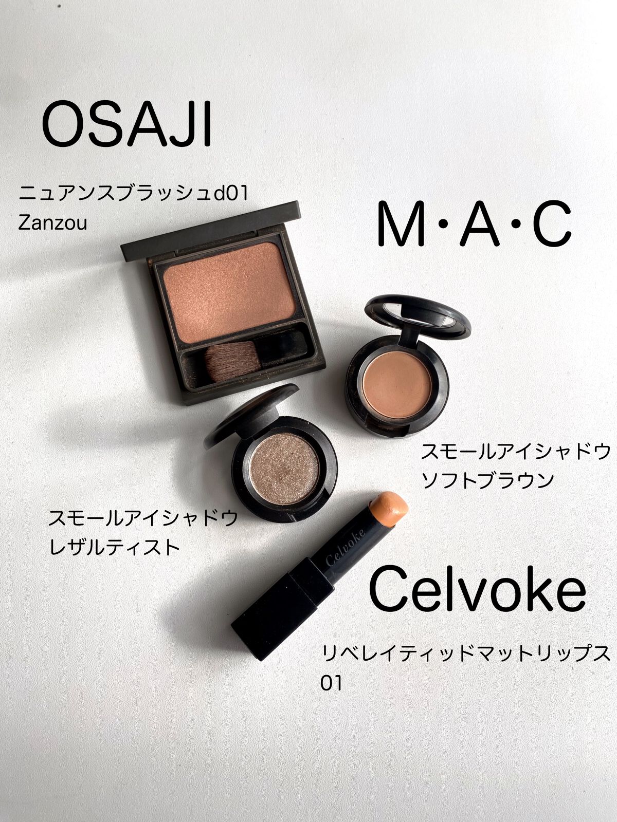 スモール アイシャドウ｜M・A・C他、2商品を使った口コミ - 今日