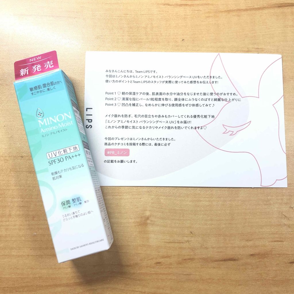 ミノン アミノモイスト 薬用アクネケア ローション/ミノン/化粧水を使ったクチコミ（2枚目）