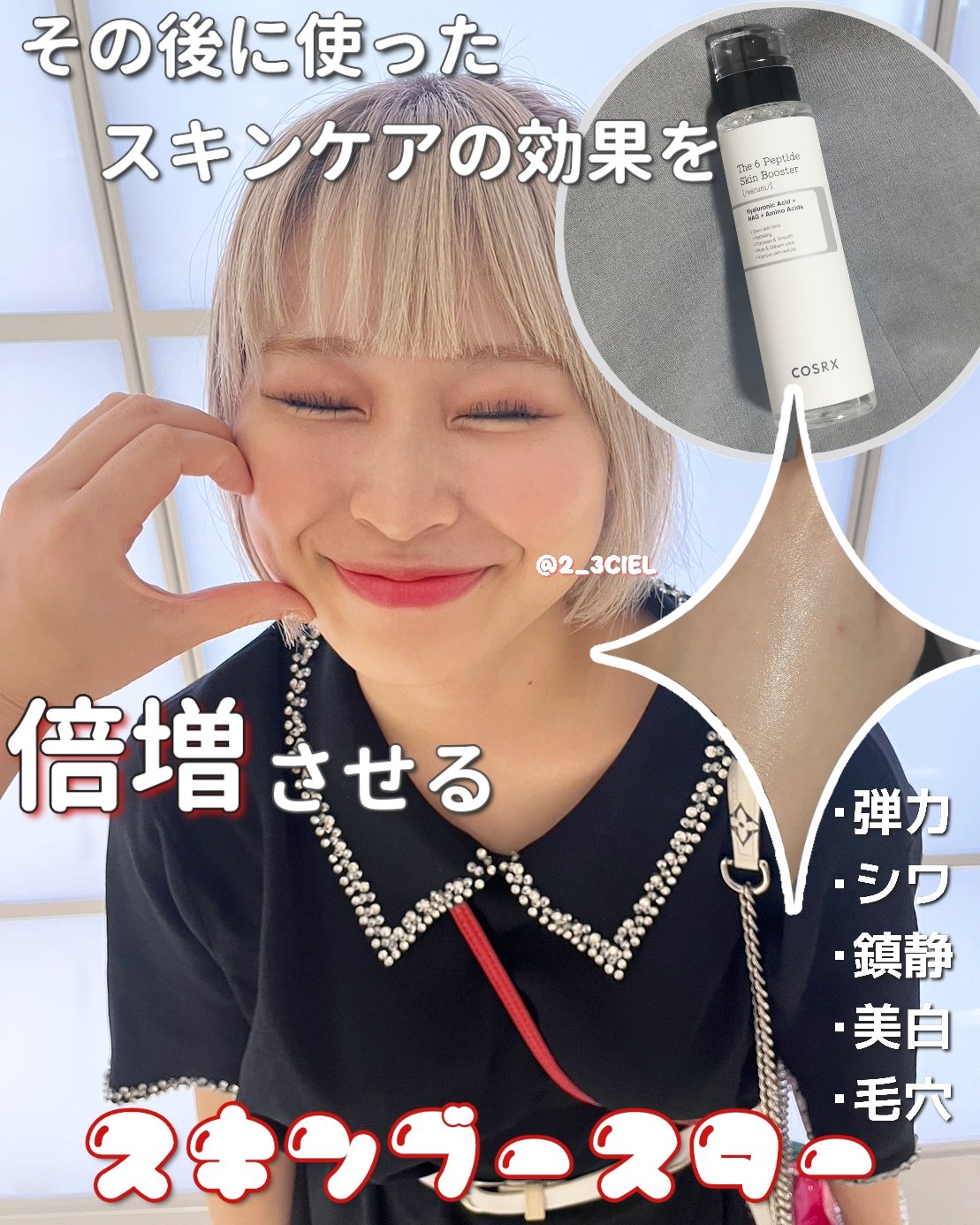 RXザ・ビタミンC23セラム/COSRX/美容液を使ったクチコミ（1枚目）