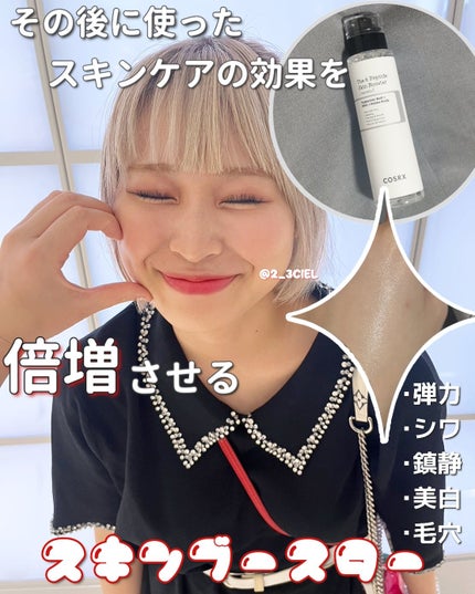 RXザ・ビタミンC23セラム/COSRX/美容液を使ったクチコミ(1枚目)