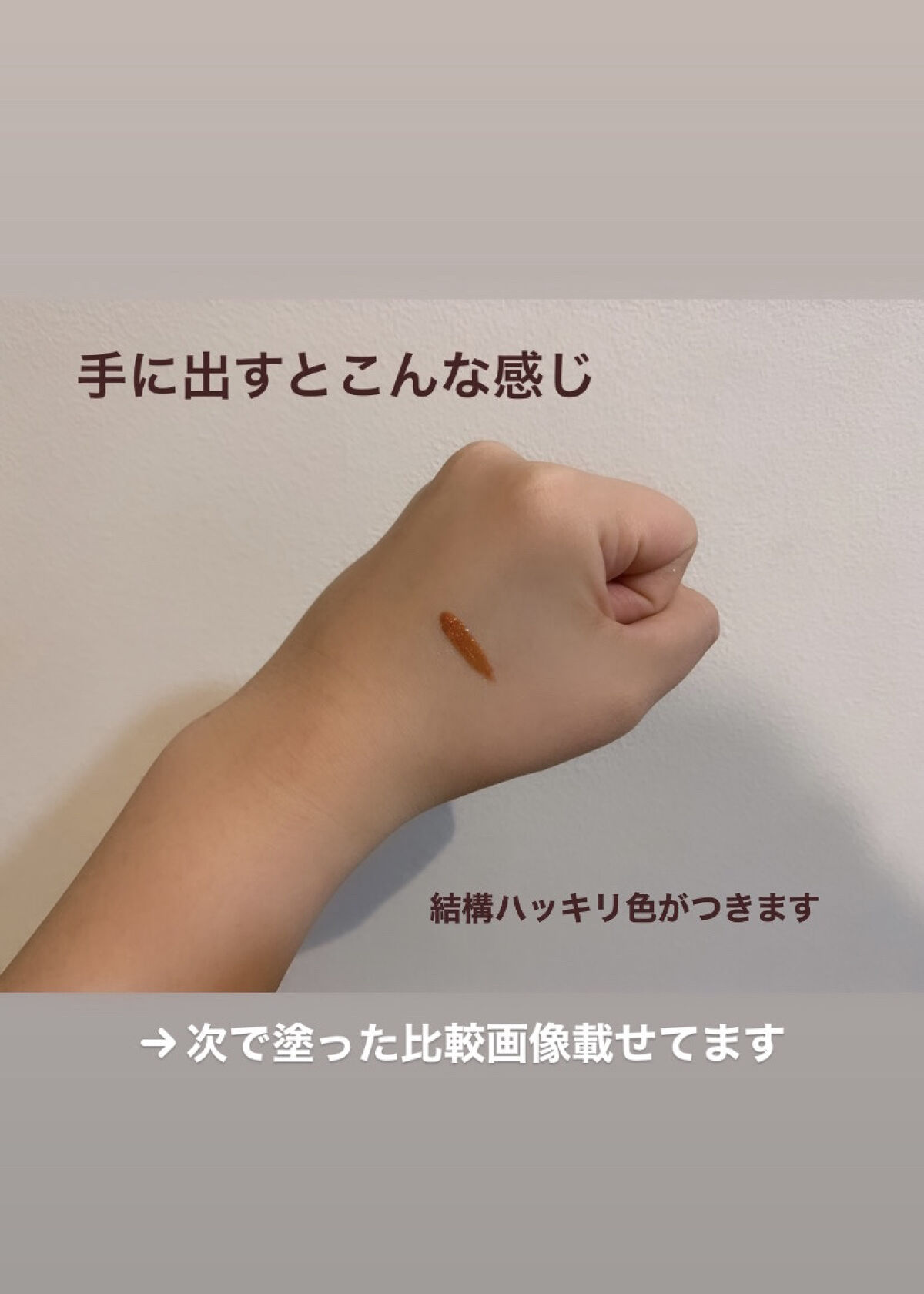 【旧】ディオール アディクト リップ マキシマイザー 023 シマー ブロンズ/Dior/リップグロスを使ったクチコミ（3枚目）