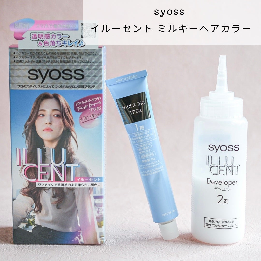 イルーセント ミルキーヘアカラー/サイオス/ヘアカラーを使ったクチコミ(1枚目)