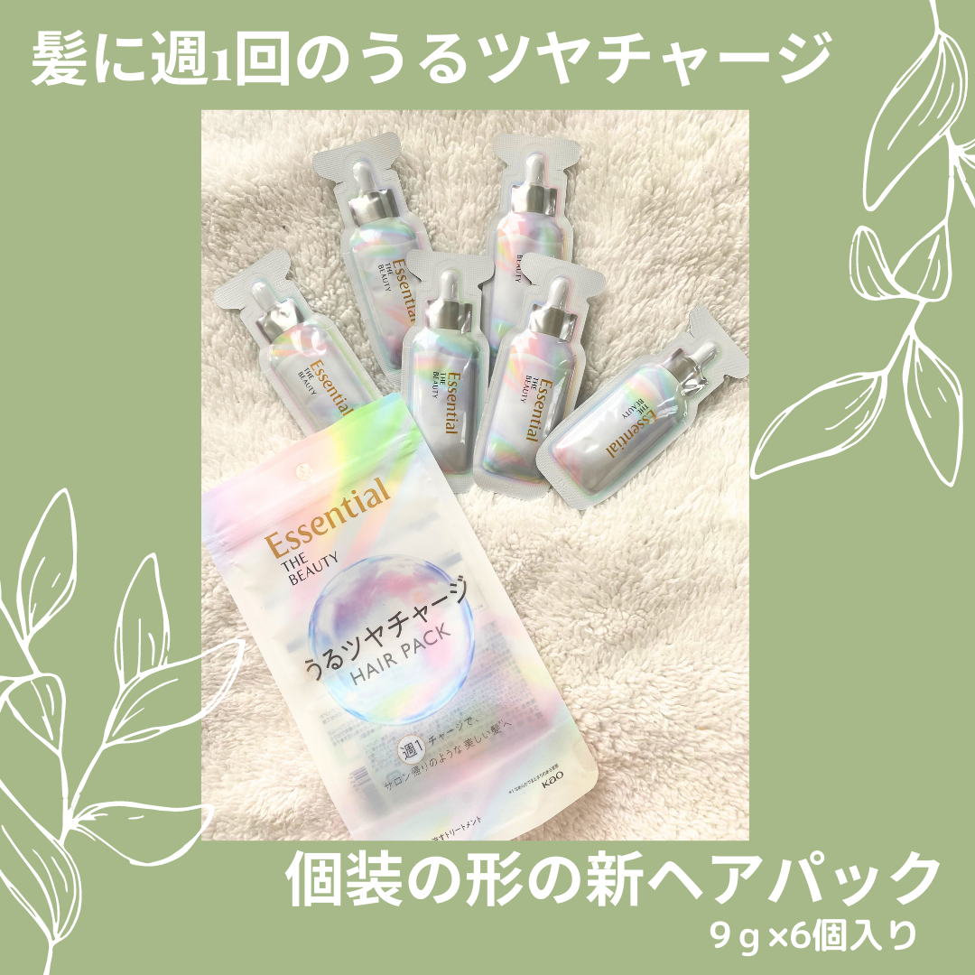 ザビューティ うるツヤチャージヘアパック/エッセンシャル/ヘアマスク・ヘアパックを使ったクチコミ（2枚目）