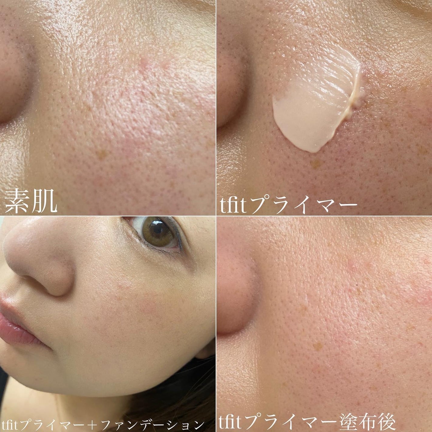 デリケートシルクベールアートプライマー/TFIT/化粧下地を使ったクチコミ(7枚目)