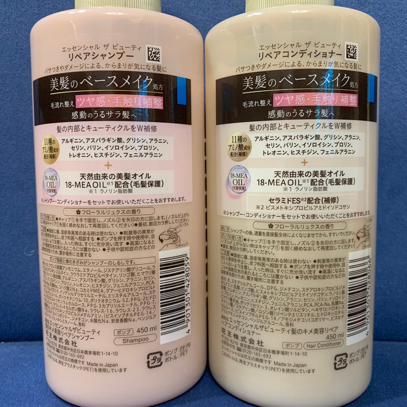 ザビューティ リペアシャンプー・コンディショナー/エッセンシャル/市販シャンプーを使ったクチコミ(2枚目)