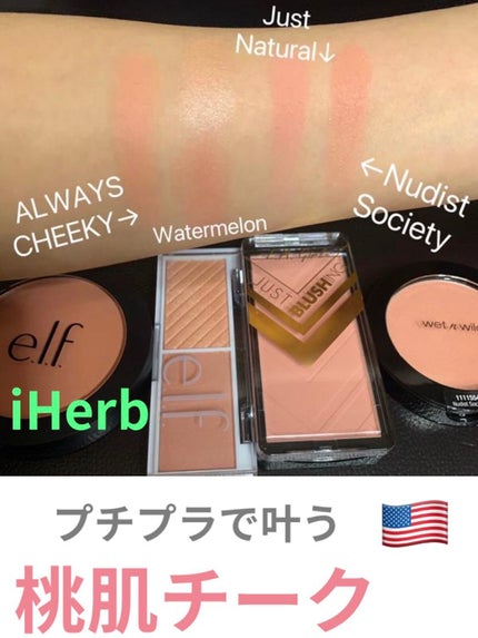 バイトサイズフェイスデュオ/e.l.f. Cosmetics/パウダーチークを使ったクチコミ(1枚目)
