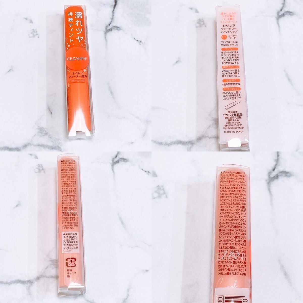 ウォータリーティントリップ/CEZANNE/リップティントを使ったクチコミ（2枚目）