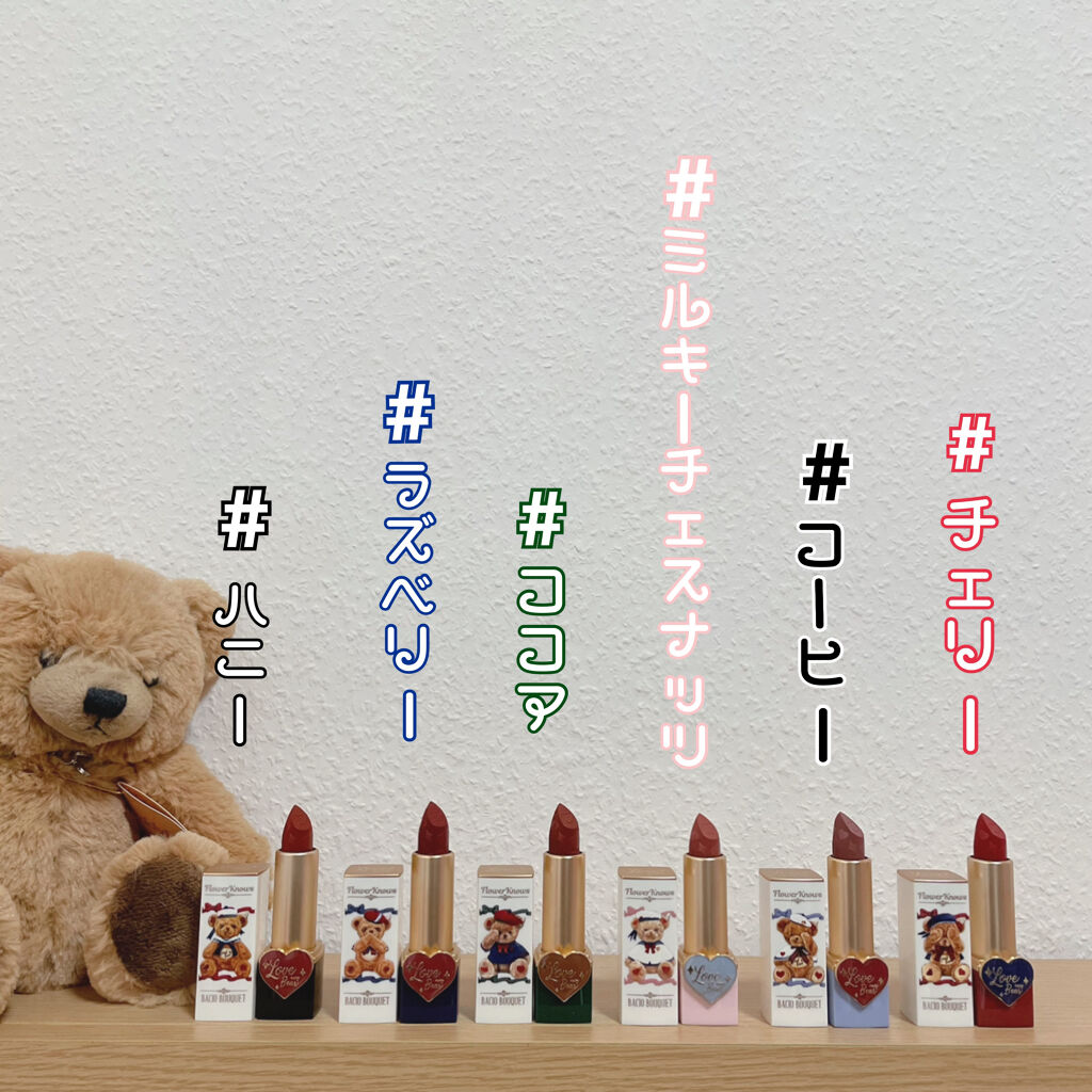 ラブベアリップスティック/FlowerKnows/口紅を使ったクチコミ（2枚目）