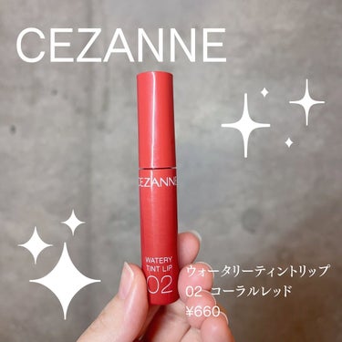 えり💄(投稿ある方フォロバ100🩷) on LIPS 「CEZANNEウォータリーティントリップ02コーラルレッド¥6..」（1枚目）