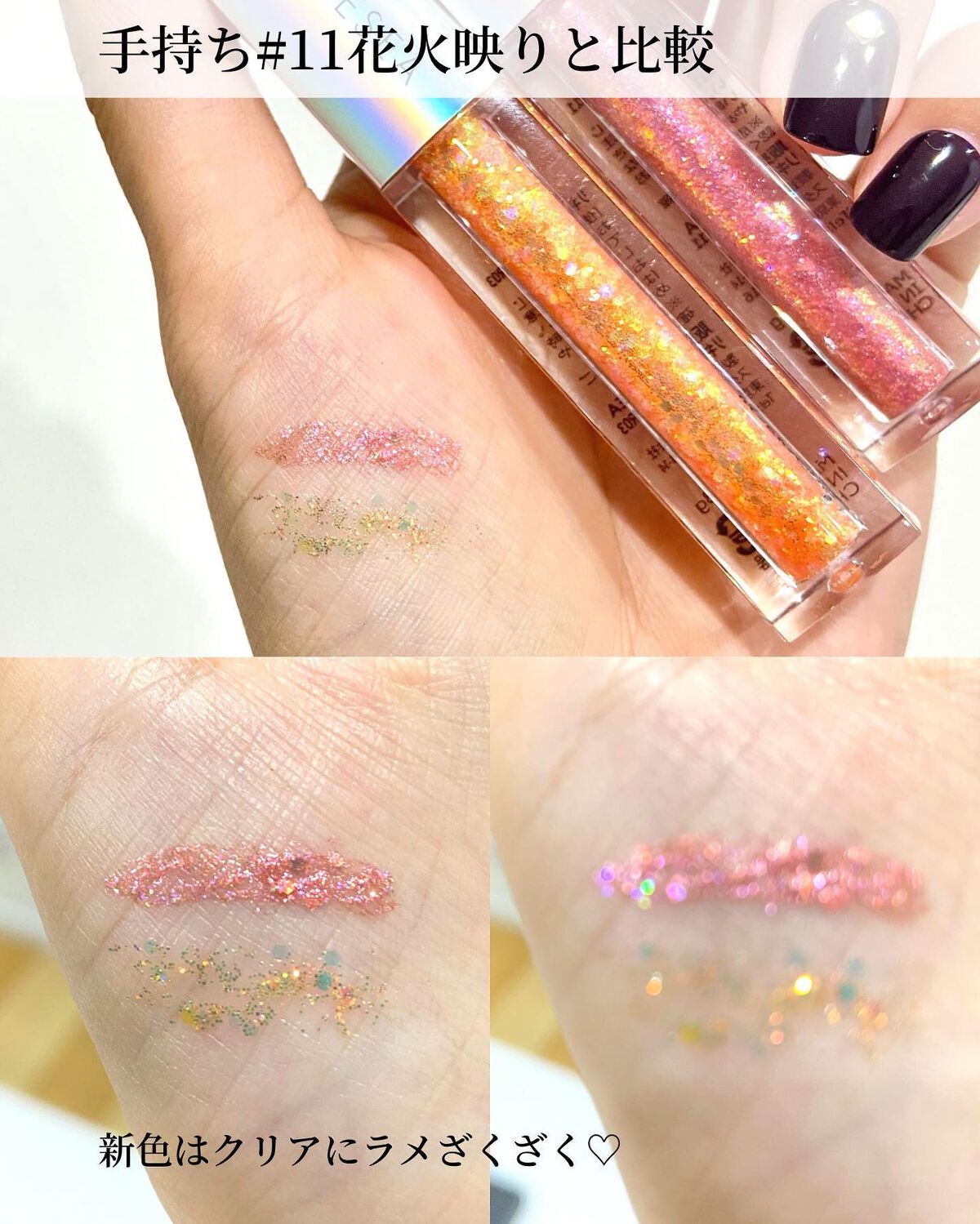 ダイヤモンドシリーズ 星空リキッドアイシャドウ/ZEESEA/リキッドアイシャドウを使ったクチコミ(5枚目)