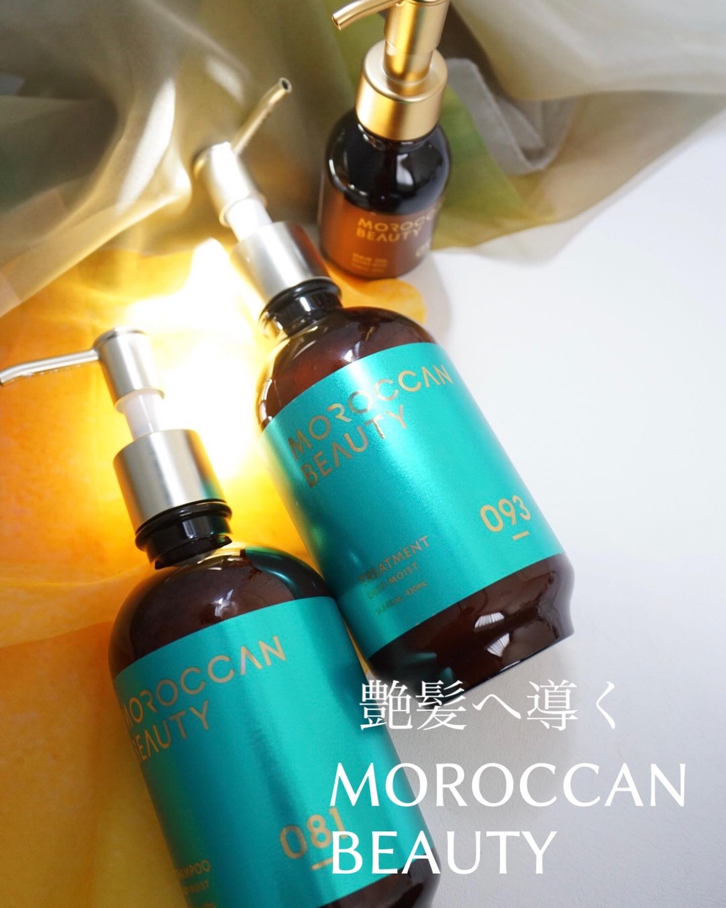 ディープモイスト シャンプー/ ヘアトリートメント/モロッカンビューティ/市販シャンプーを使ったクチコミ（1枚目）