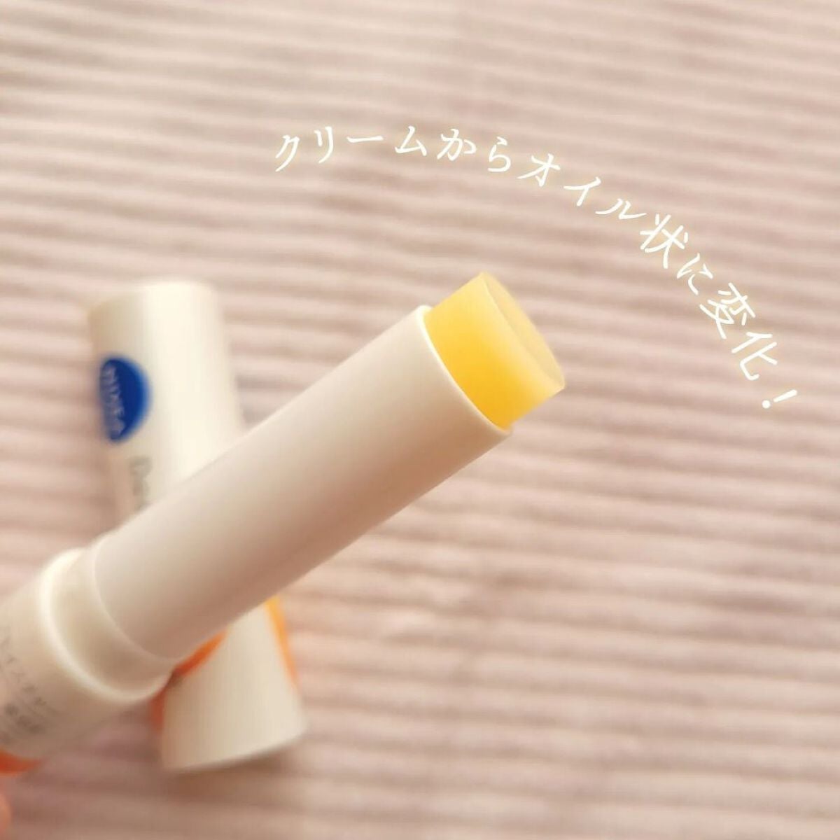 ニベア ディープモイスチャーリップ メルティタイプ/ニベア/リップクリームを使ったクチコミ(3枚目)