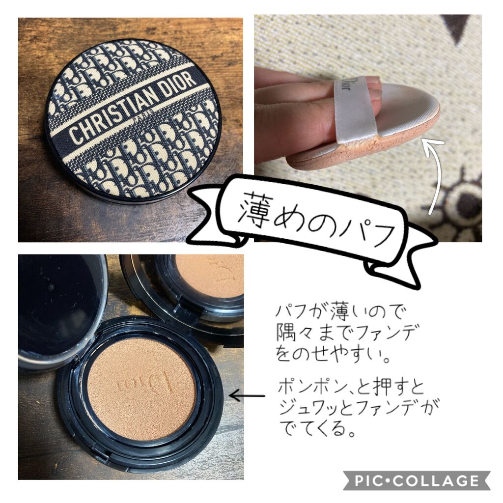 【旧】ディオールスキン フォーエヴァー クッション/Dior/クッションファンデーションを使ったクチコミ(2枚目)