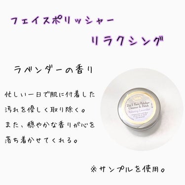 フェイスポリッシャー リフレッシング（ミント）/SABON/スクラブ・ゴマージュを使ったクチコミ（3枚目）