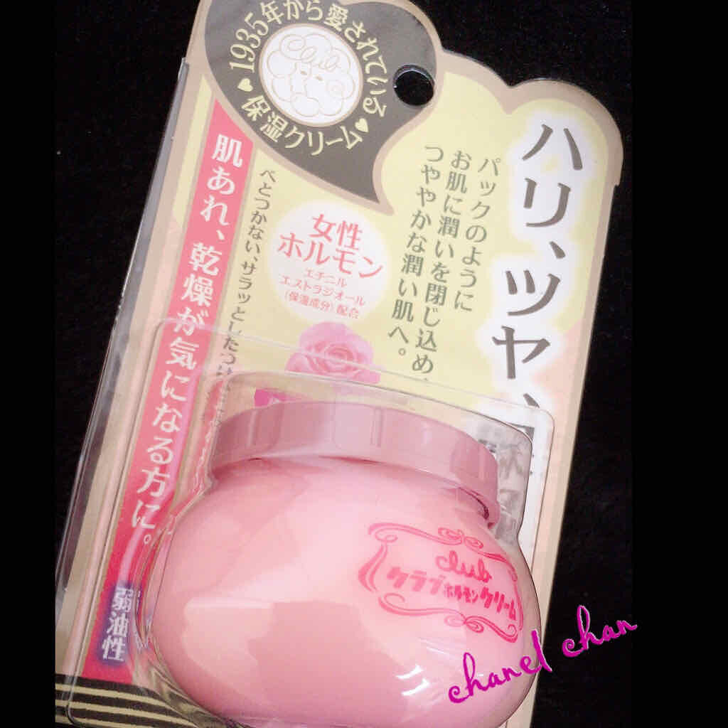 ホルモンクリーム微香性/クラブ/フェイスクリームを使ったクチコミ(3枚目)