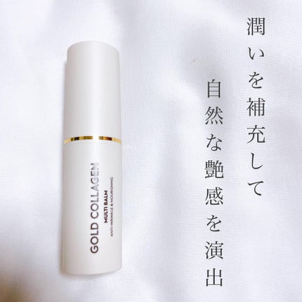 ゴールドコラーゲンマルチバーム/SNP/フェイスバームを使ったクチコミ(2枚目)