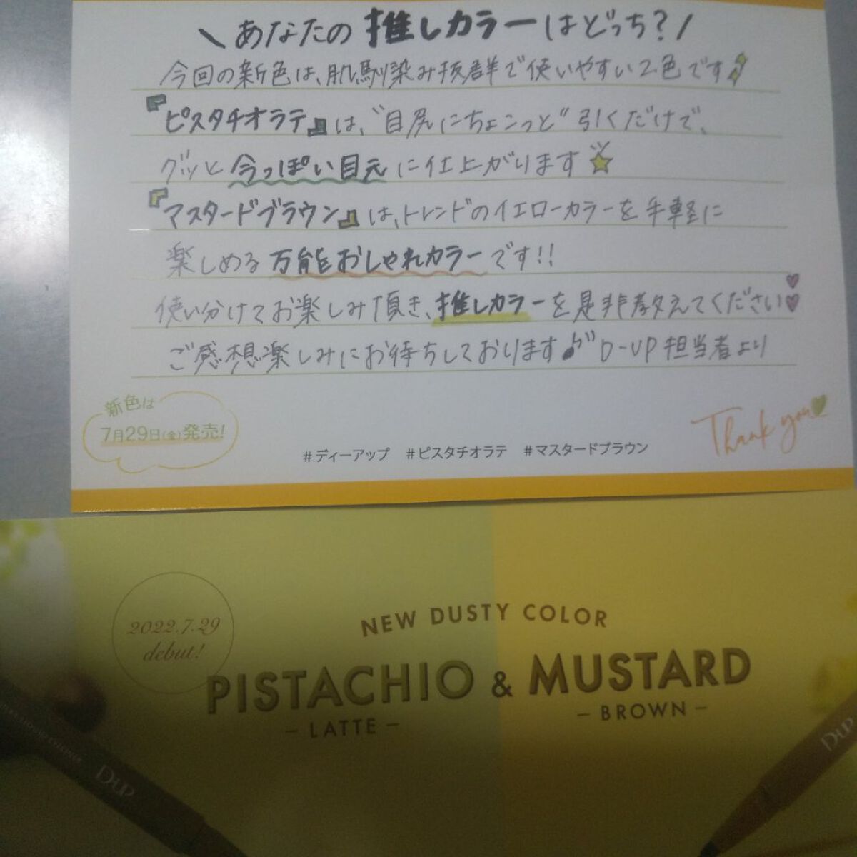シルキーリキッドアイライナーWP/D-UP/リキッドアイライナーを使ったクチコミ(2枚目)