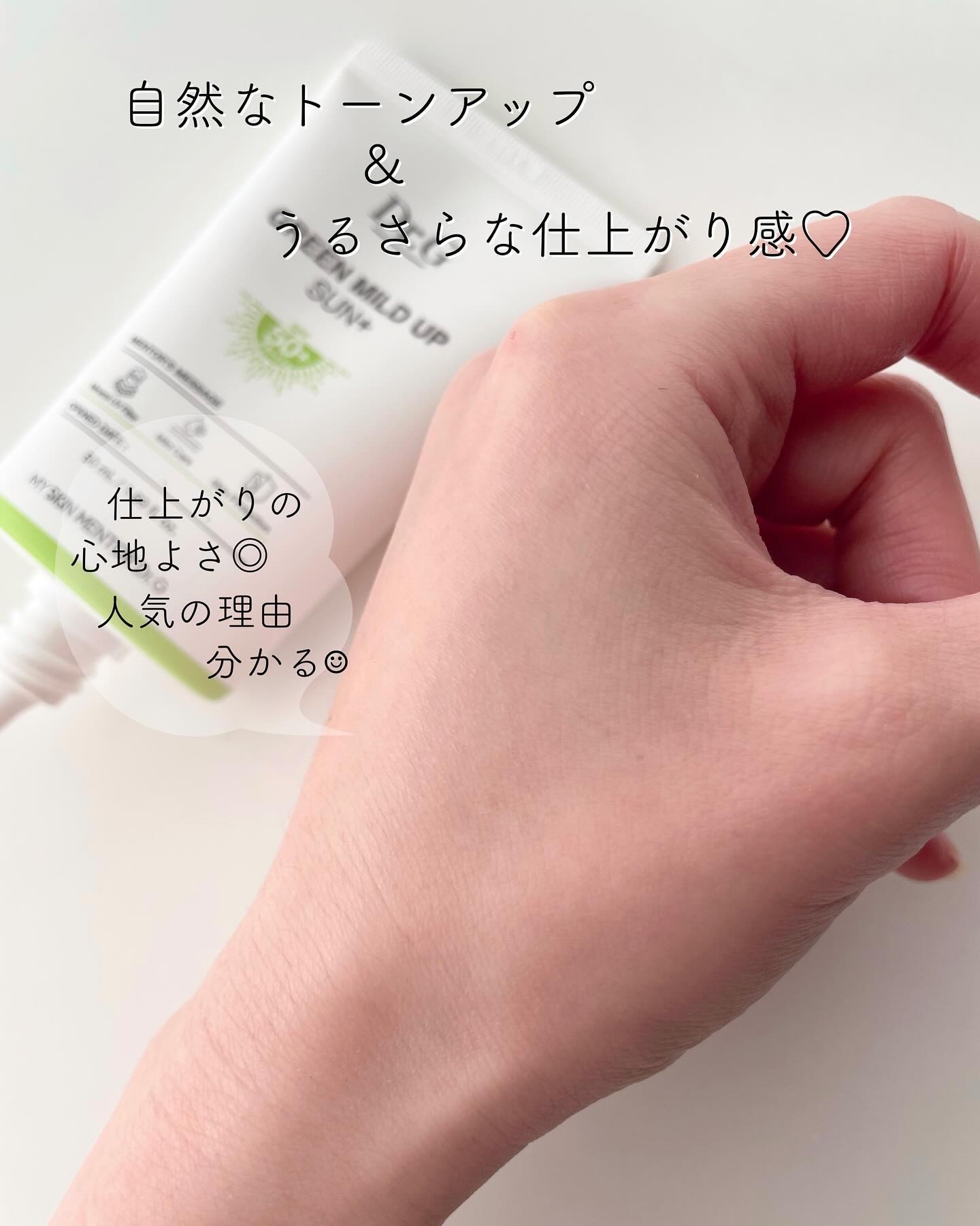 ブライトニングアップサンプラス/Dr.G/日焼け止めクリームを使ったクチコミ（2枚目）