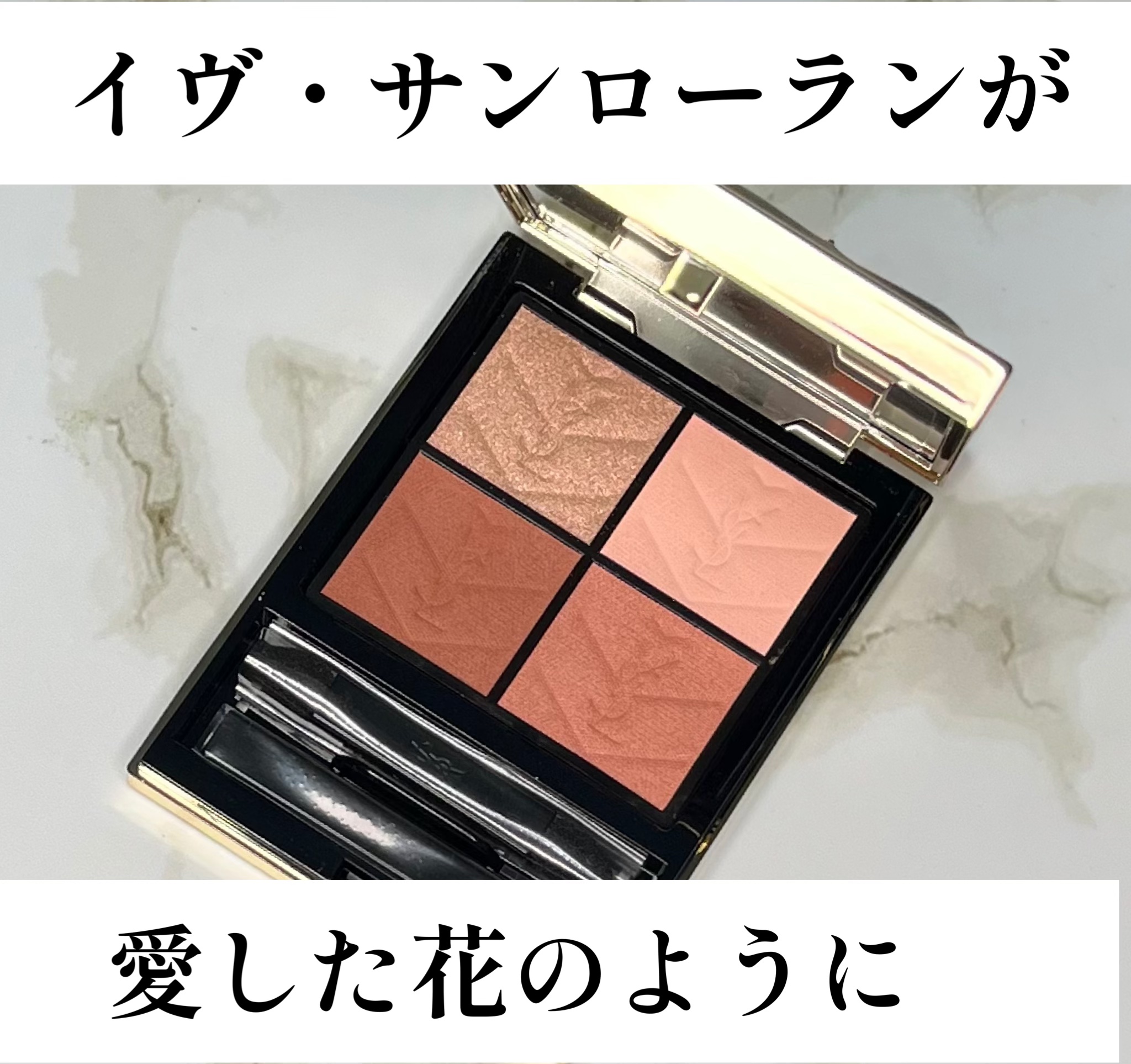 クチュール ミニ クラッチ/YVES SAINT LAURENT BEAUTE/アイシャドウパレットを使ったクチコミ（1枚目）