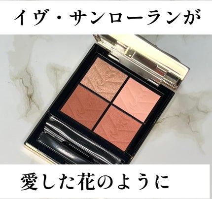 クチュール ミニ クラッチ/YVES SAINT LAURENT BEAUTE/アイシャドウパレットを使ったクチコミ(1枚目)