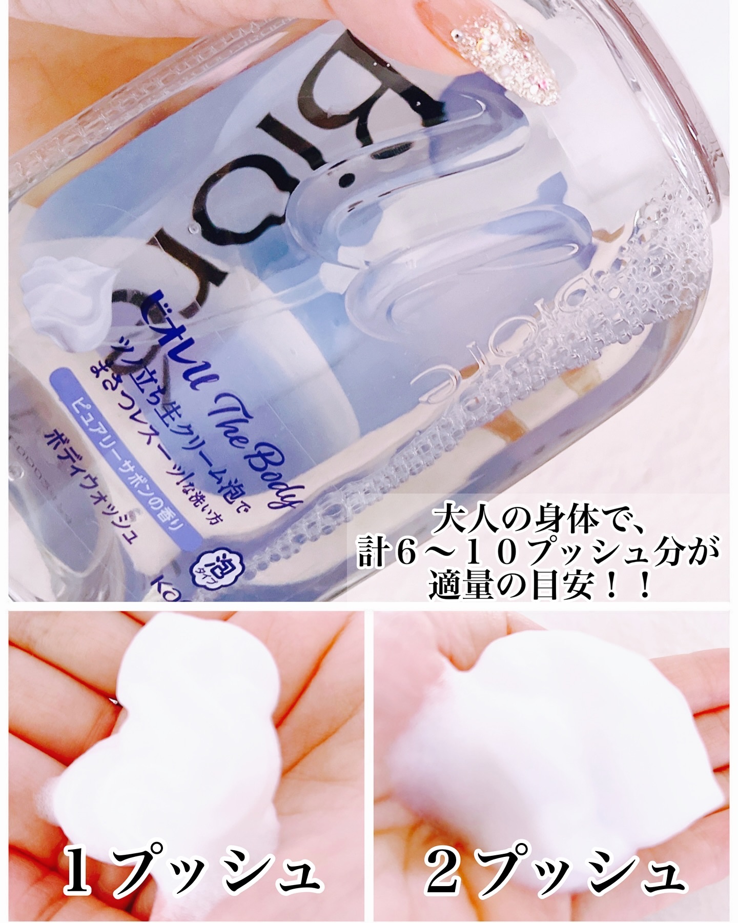 ザ ボディ 泡タイプ ピュアリーサボンの香り 本体 540ml/ビオレu/ボディソープを使ったクチコミ（2枚目）