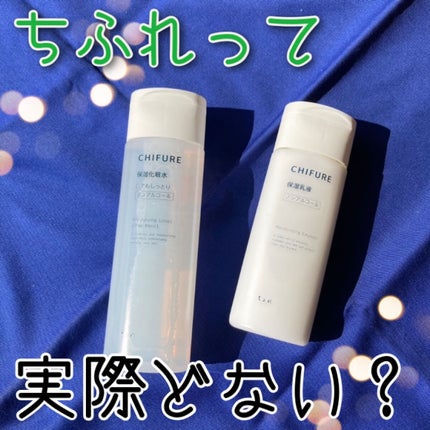 保湿化粧水 とてもしっとりタイプ/ちふれ/化粧水を使ったクチコミ(1枚目)