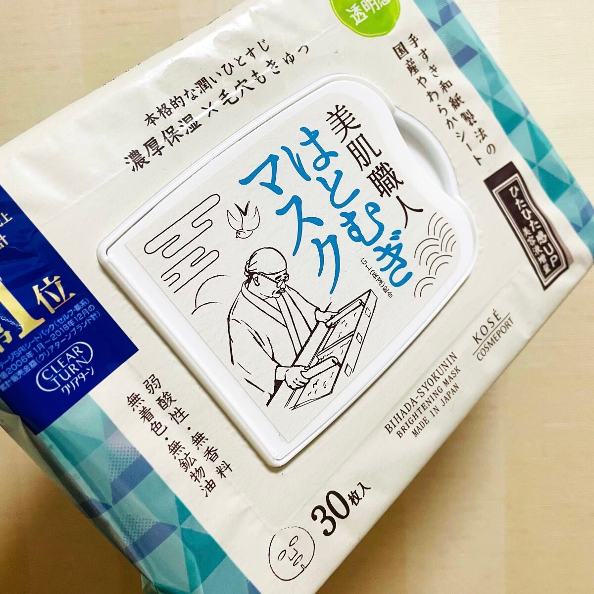 クリアターン 美肌職人 はとむぎマスク/クリアターン/シートマスク・パックを使ったクチコミ(1枚目)