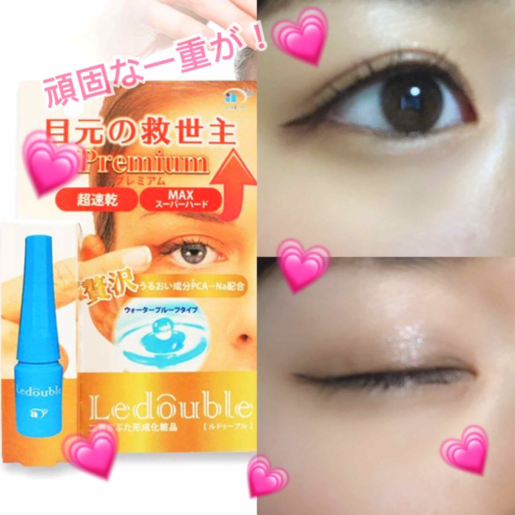 ルドゥーブル プレミアム/ルドゥーブル/二重まぶた用アイテムを使ったクチコミ(1枚目)