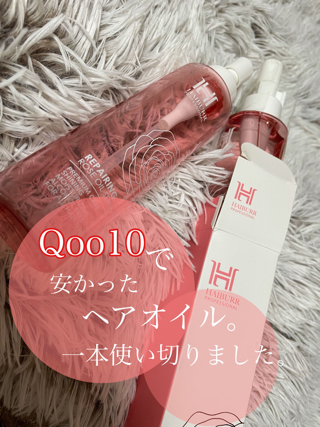 を使ったクチコミ（1枚目）