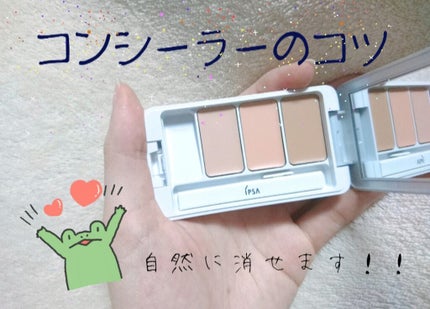 クリエイティブコンシーラーe/IPSA/パレットコンシーラーを使ったクチコミ(1枚目)