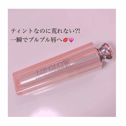【旧】ディオール アディクト リップ グロウ/Dior/リップケアを使ったクチコミ(1枚目)