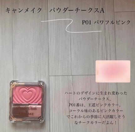 パウダーチークス/キャンメイク/パウダーチークを使ったクチコミ(2枚目)