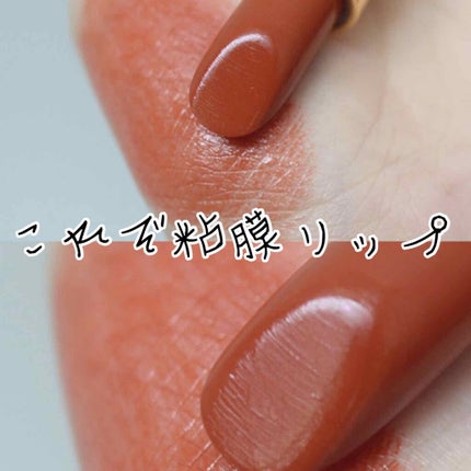 ラスティング リップカラーN/CEZANNE/口紅を使ったクチコミ(1枚目)