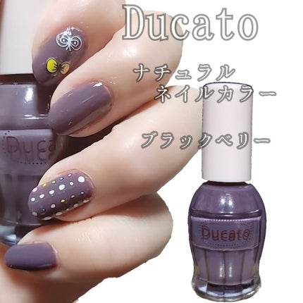 ナチュラルネイルカラーN/デュカート/マニキュアを使ったクチコミ(1枚目)