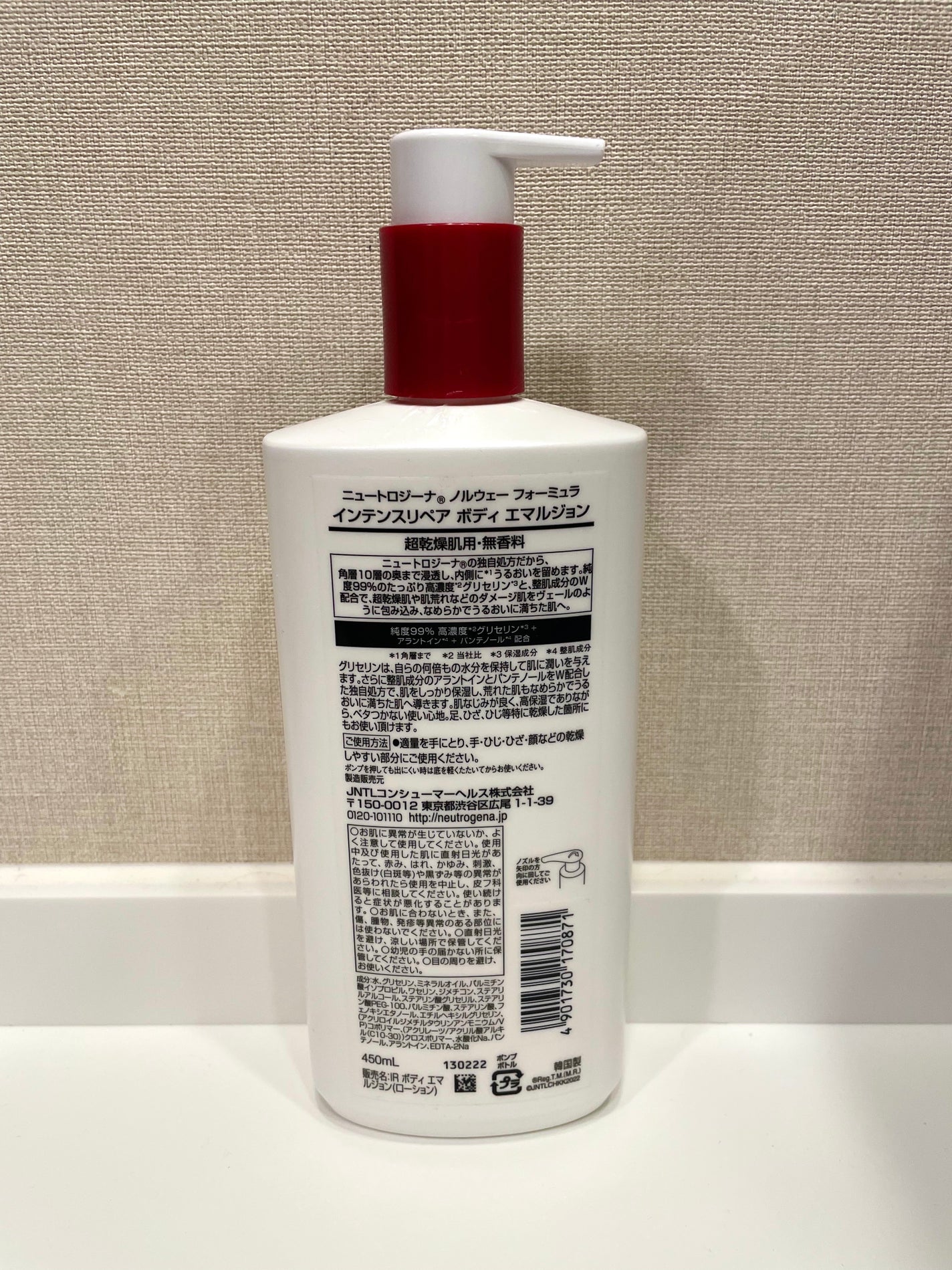 ノルウェー フォーミュラ インテンスリペア ボディ エマルジョン/Neutrogena/ボディローションを使ったクチコミ(2枚目)