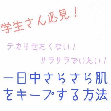 クラブ すっぴんパウダーのクチコミ「 初投稿です🦔

はじめまして、ハリネズミです！

今回は私が普段夏にテカリ防止のためにやって.....」（1枚目）