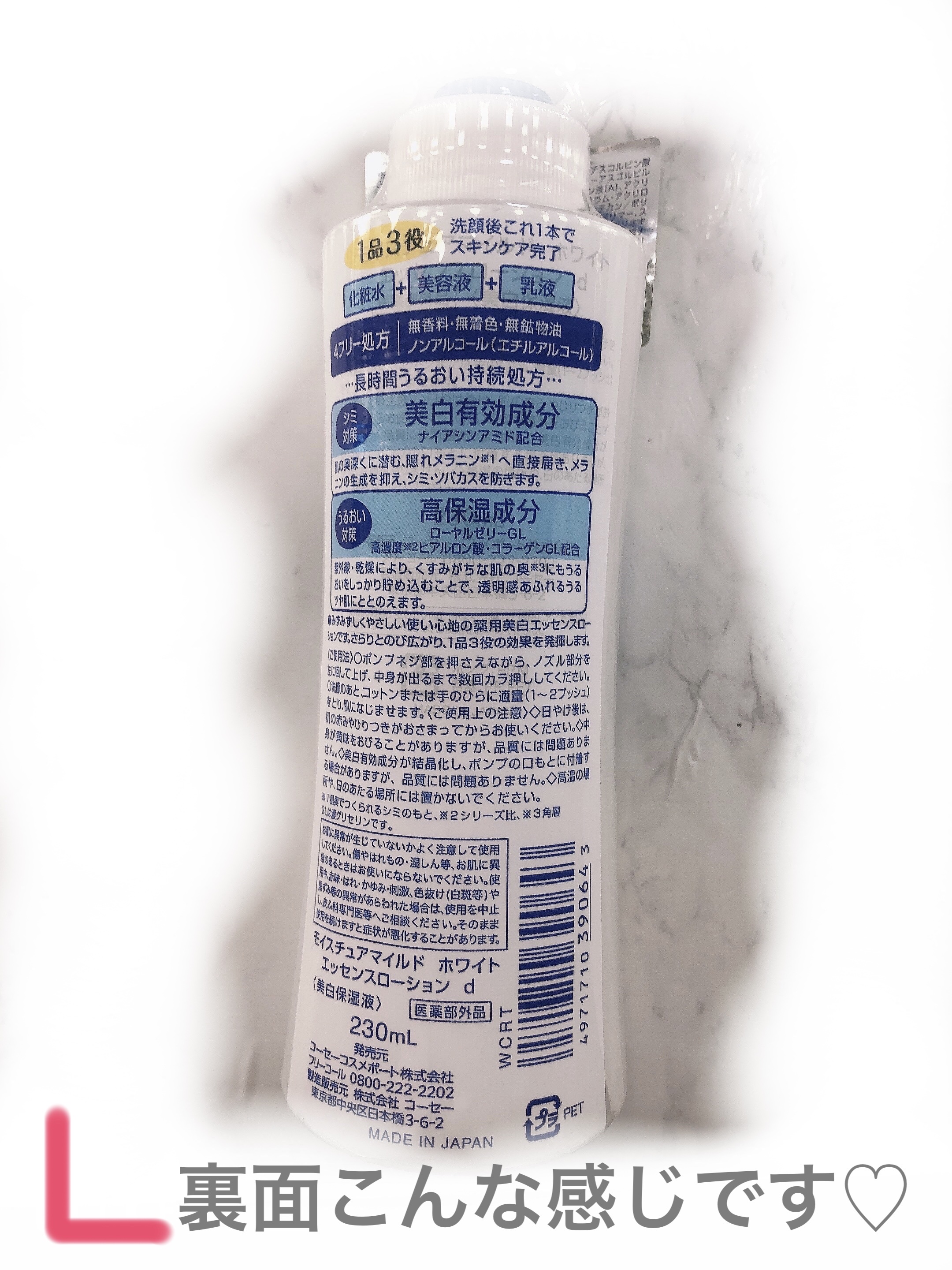 モイスチュアマイルドホワイト パーフェクトエッセンス/モイスチュアマイルド ホワイト/オールインワン化粧品を使ったクチコミ（2枚目）