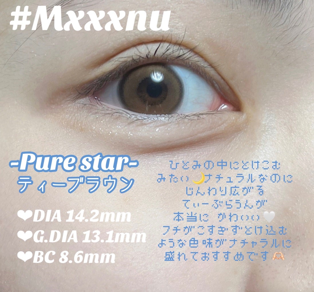 Mxxxnu 1month pure star/Mxxxnu/1ヶ月(1MONTH)カラコンを使ったクチコミ(2枚目)