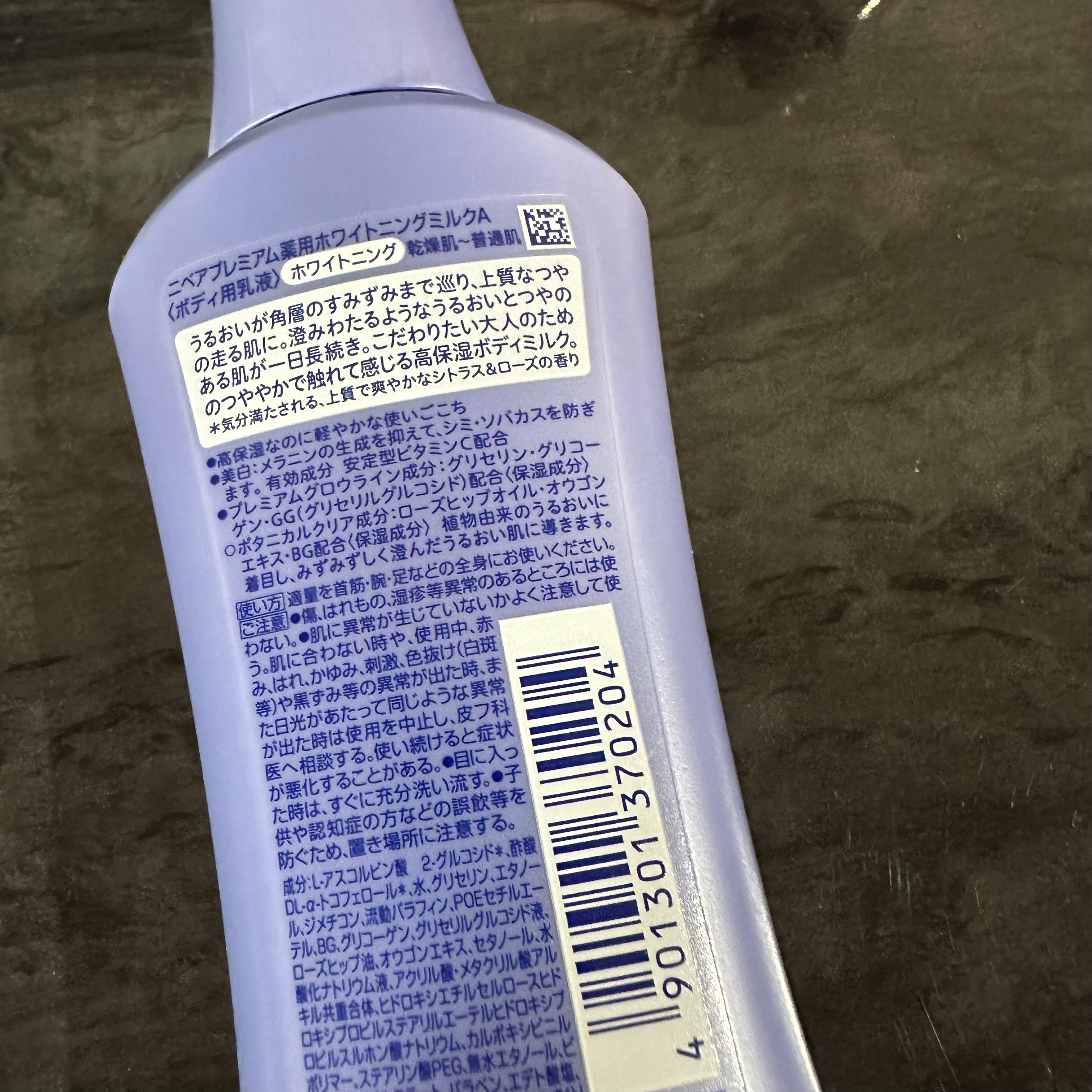 プレミアムボディミルク ホワイトニング【医薬部外品】		/ニベア/ボディミルクを使ったクチコミ（2枚目）