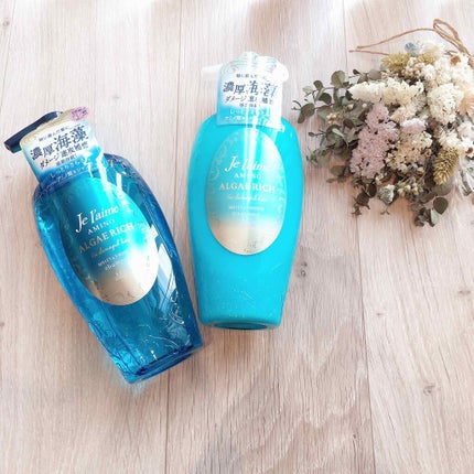 アミノ アルゲリッチ シャンプー/トリートメント(ディープモイスト)/Je l'aime/市販シャンプーを使ったクチコミ(1枚目)