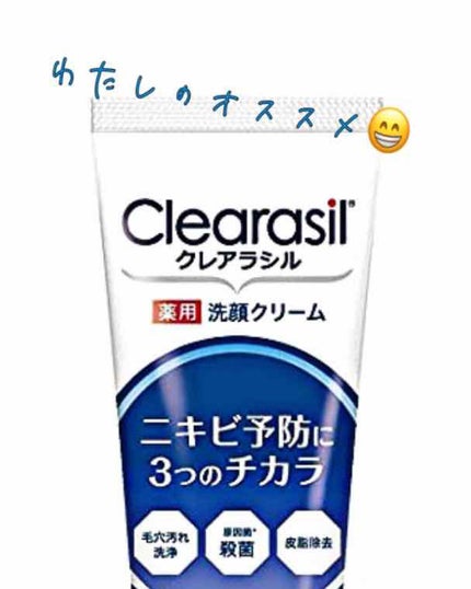 薬用洗顔フォーム しっかりタイプ/クレアラシル/洗顔フォームを使ったクチコミ(1枚目)