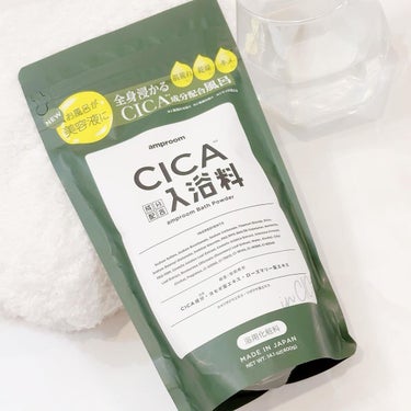 CICA成分配合入浴料/amproom/入浴剤を使ったクチコミ（6枚目）