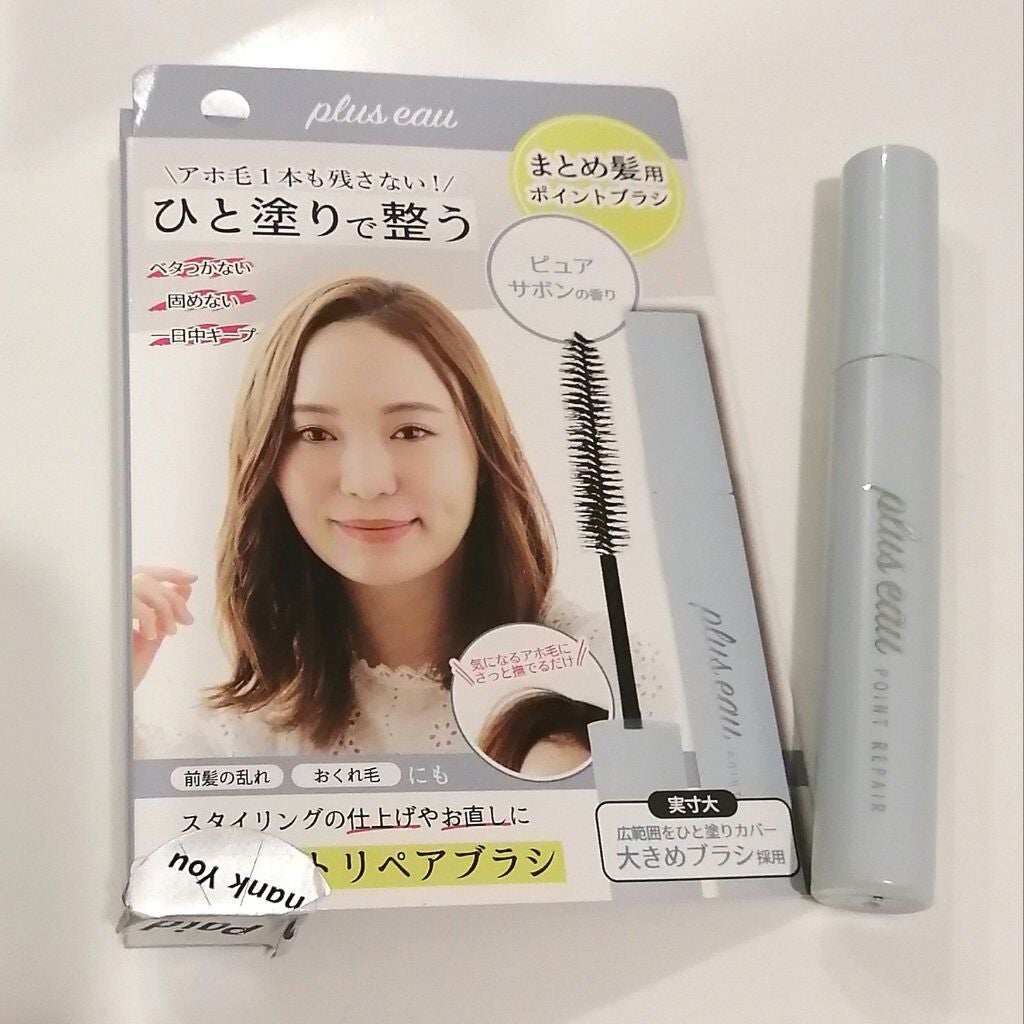 ポイントリペア/plus eau/ヘアジェルを使ったクチコミ(1枚目)