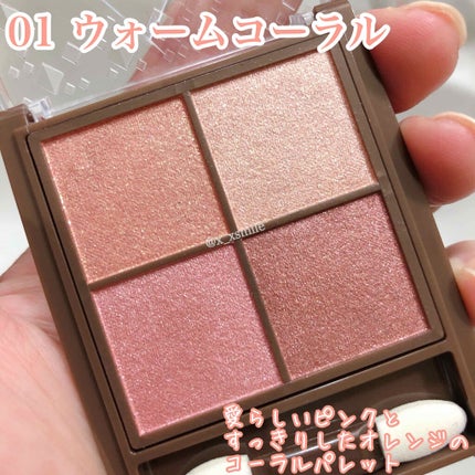 ニュアンスオンアイシャドウ/CEZANNE/アイシャドウパレットを使ったクチコミ(3枚目)