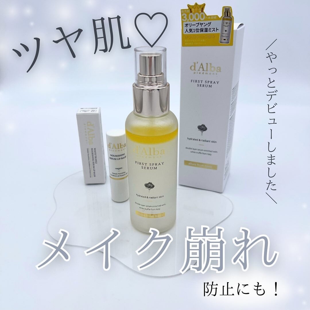 ダルバ ホワイトトリュフファーストスプレーセラム/ダルバ/ミスト状化粧水を使ったクチコミ(1枚目)